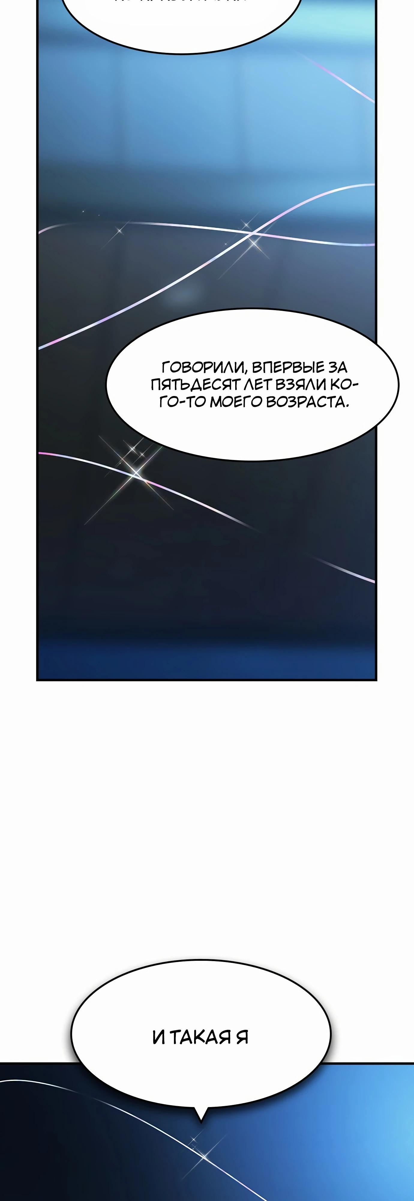 Манга Отпрыск - Глава 53 Страница 41