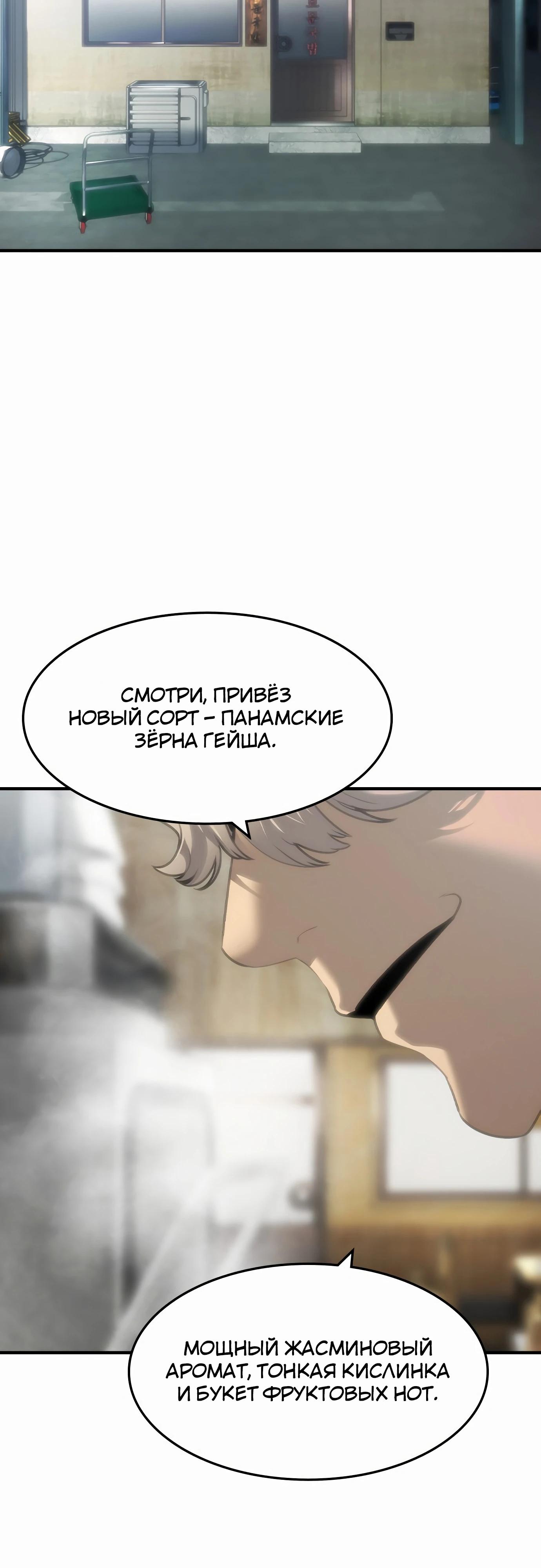 Манга Отпрыск - Глава 53 Страница 52