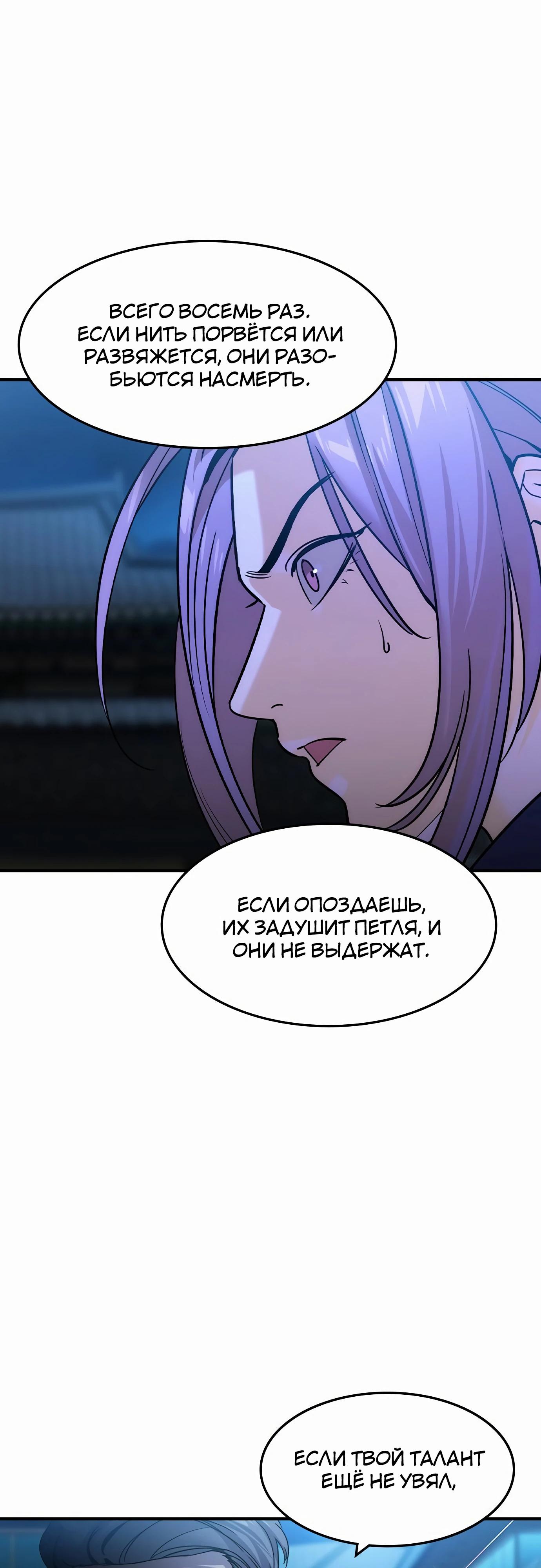 Манга Отпрыск - Глава 53 Страница 49