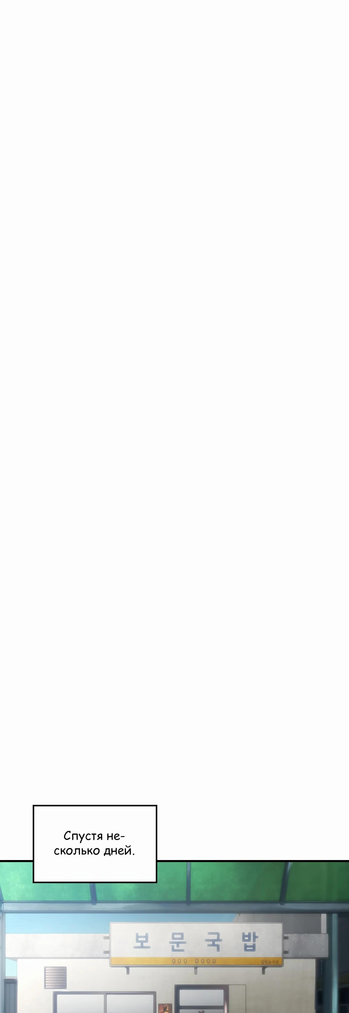 Манга Отпрыск - Глава 53 Страница 51