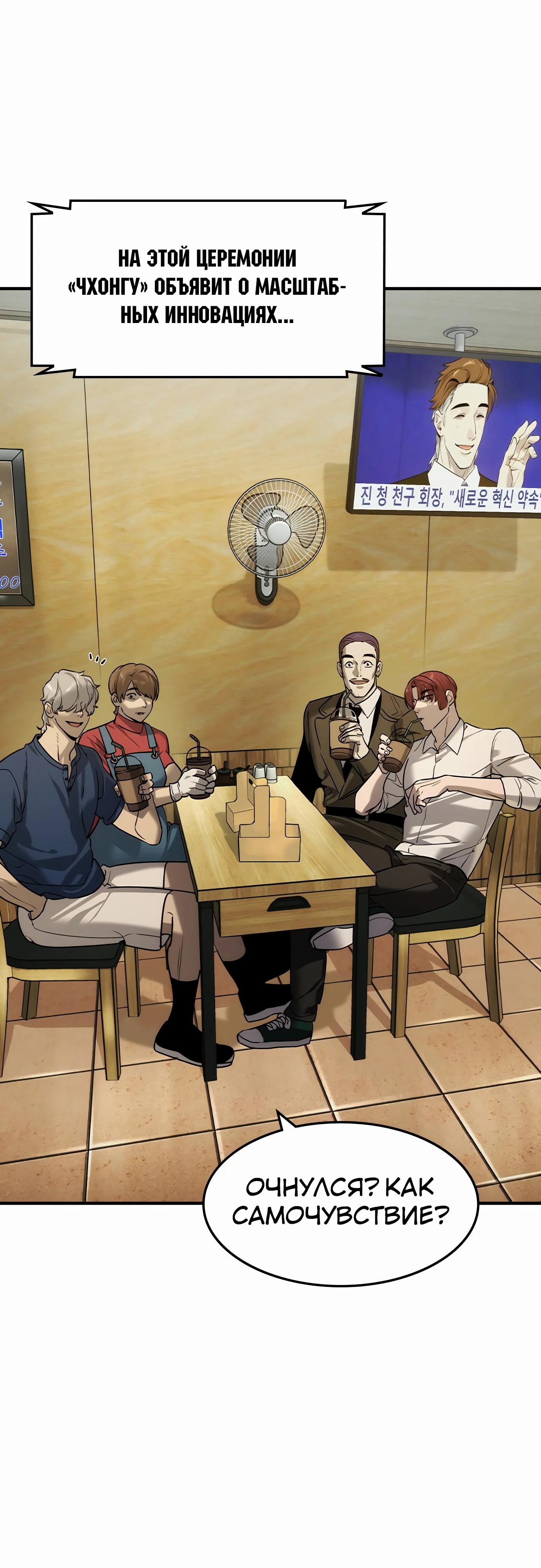 Манга Отпрыск - Глава 53 Страница 56