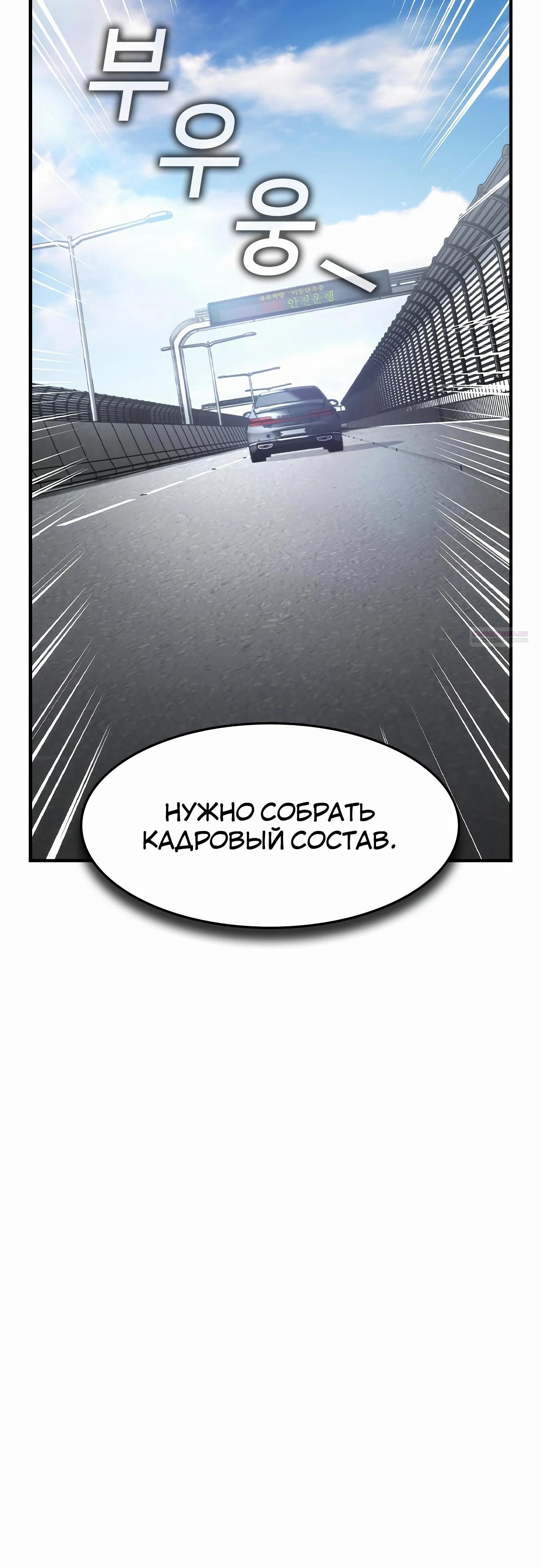 Манга Отпрыск - Глава 52 Страница 22