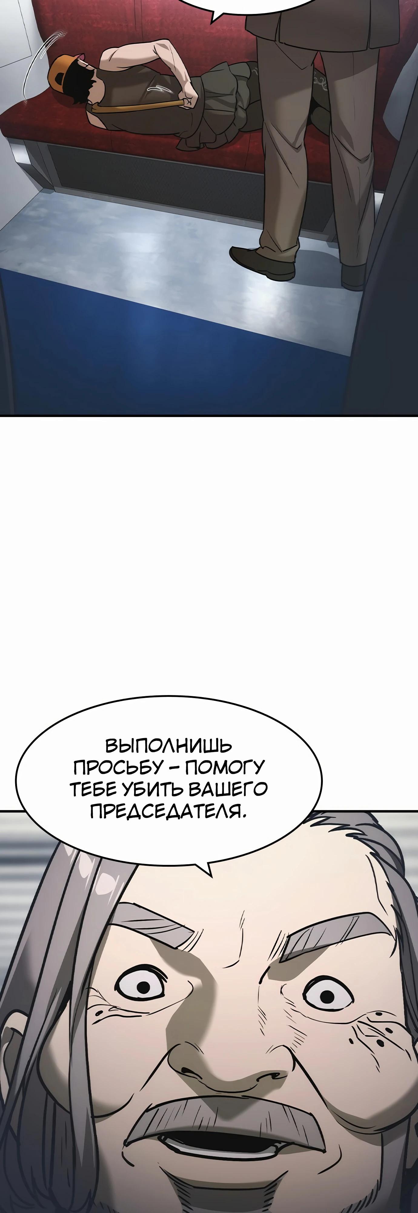 Манга Отпрыск - Глава 52 Страница 41