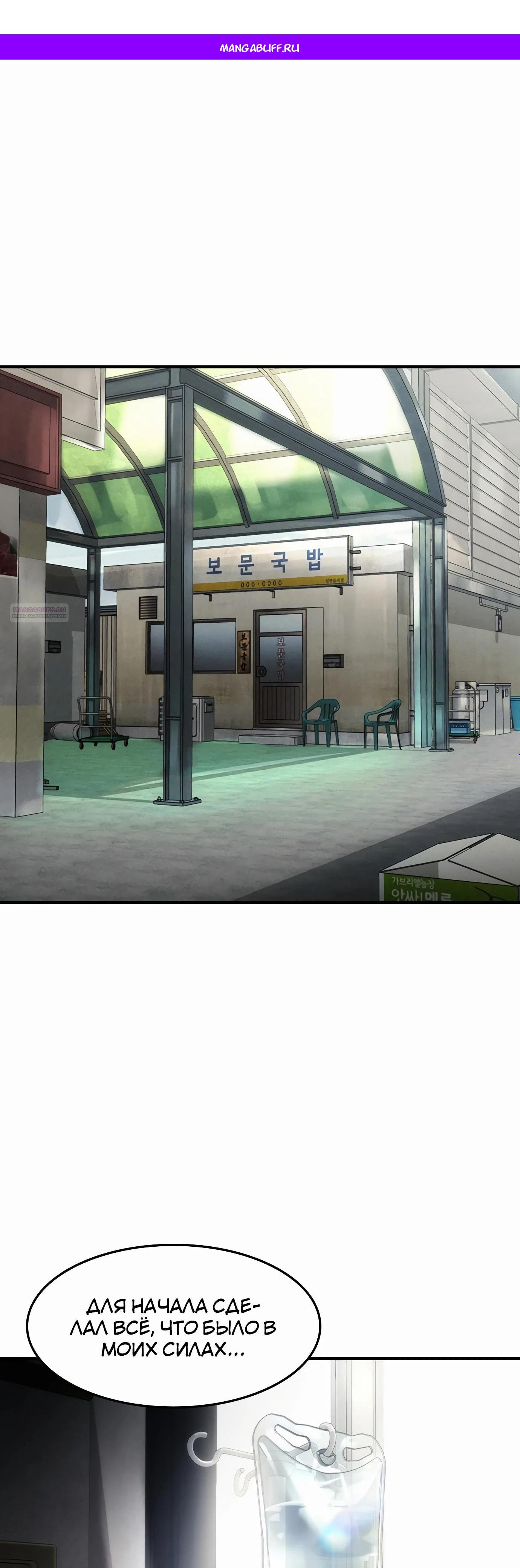 Манга Отпрыск - Глава 52 Страница 1