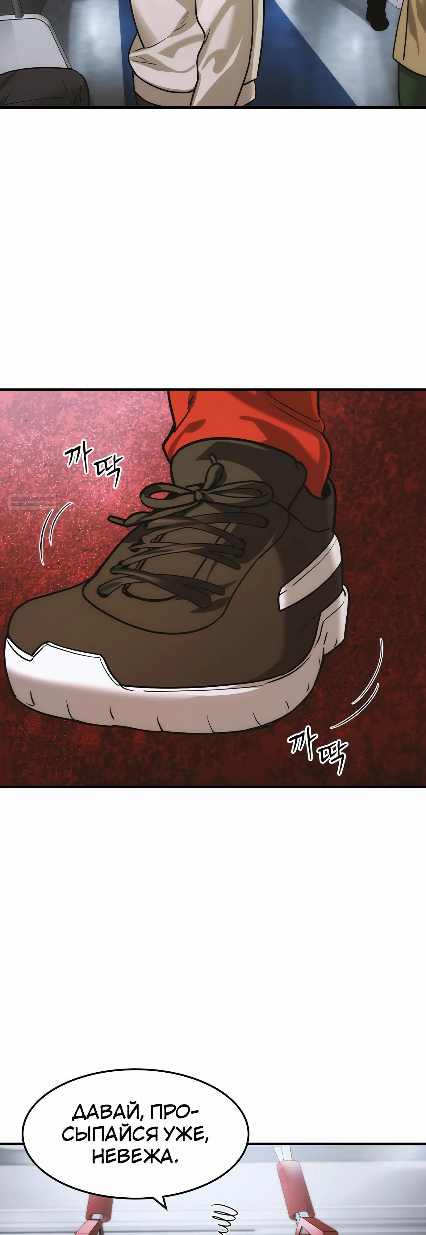 Манга Отпрыск - Глава 52 Страница 34