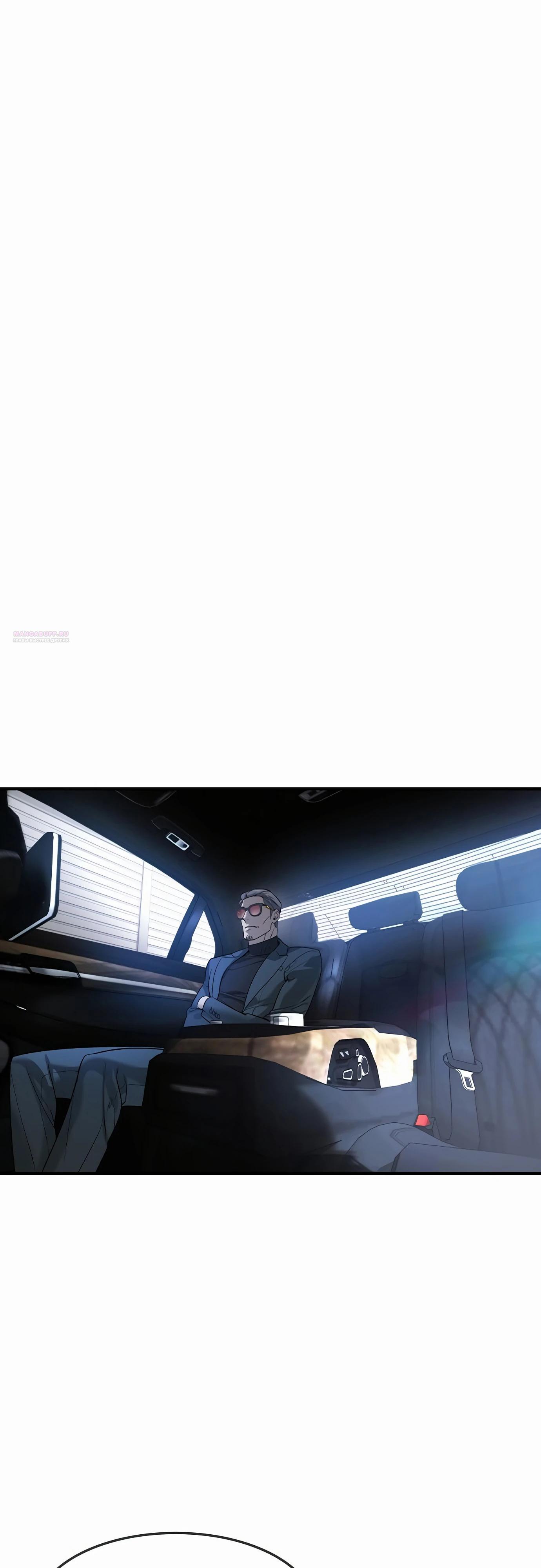 Манга Отпрыск - Глава 52 Страница 14