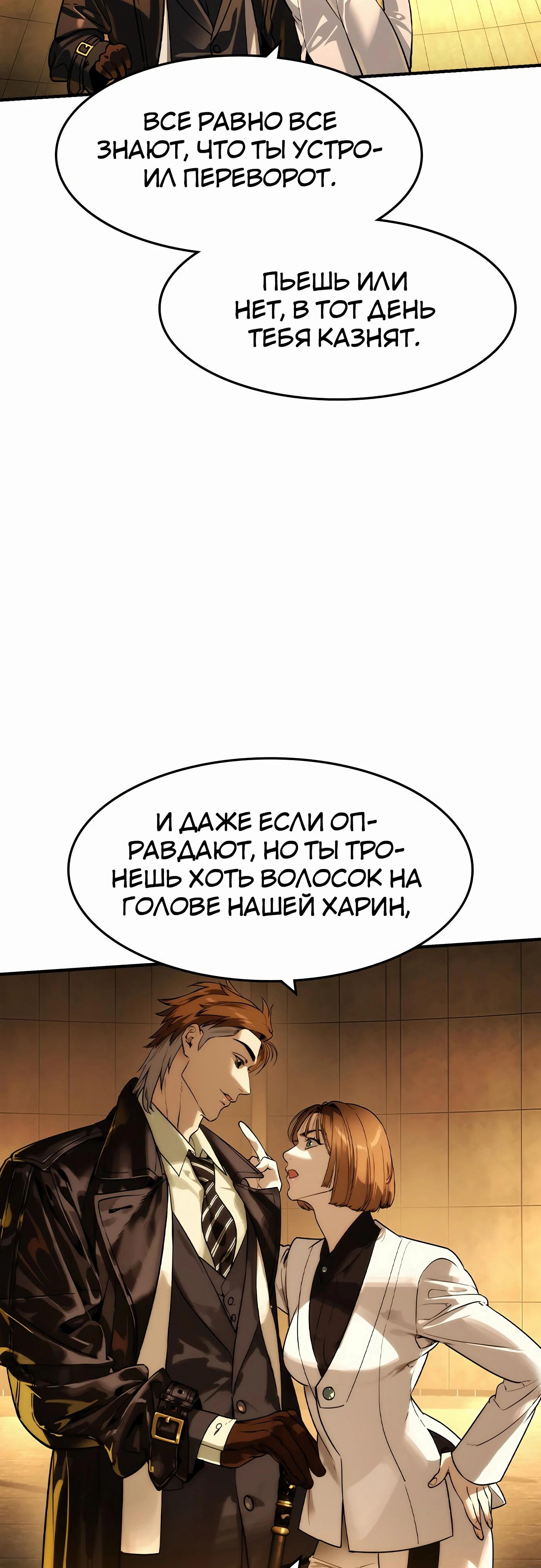 Манга Отпрыск - Глава 56 Страница 41