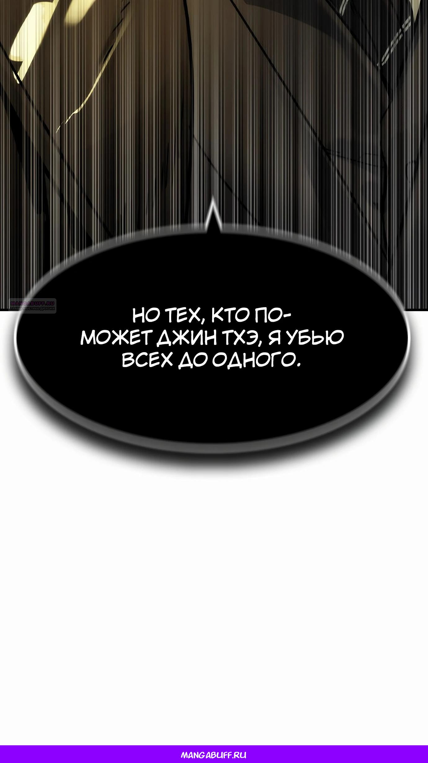 Манга Отпрыск - Глава 56 Страница 58