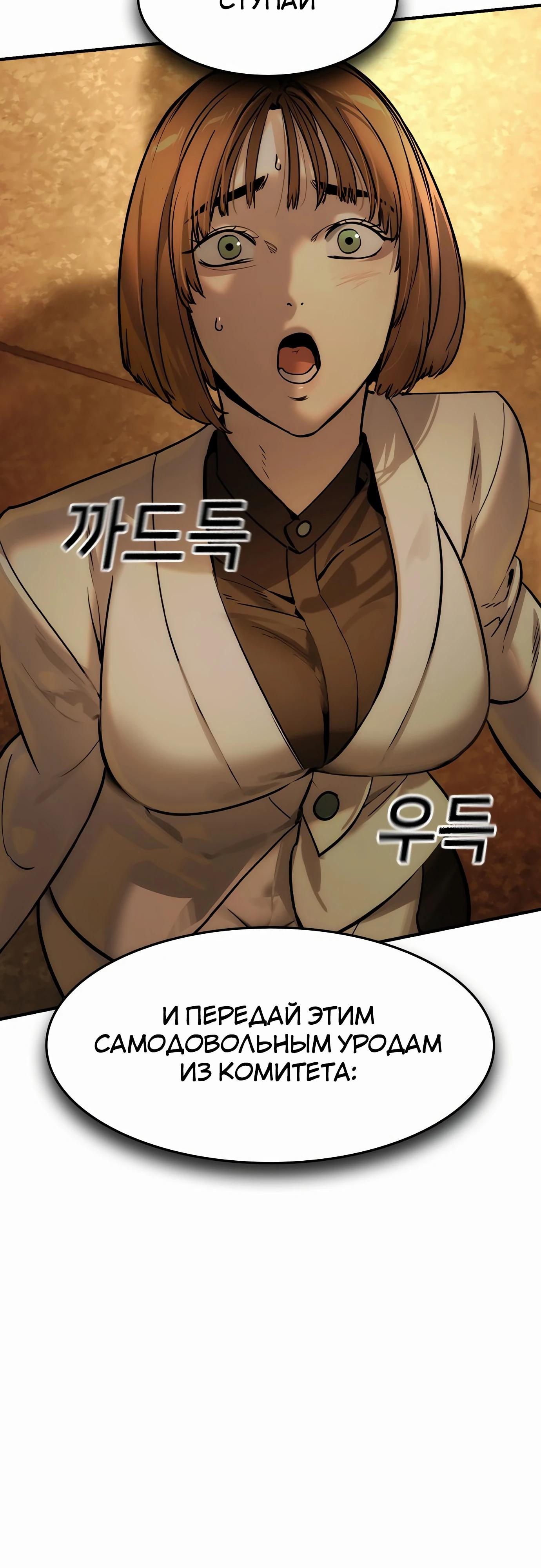 Манга Отпрыск - Глава 56 Страница 51