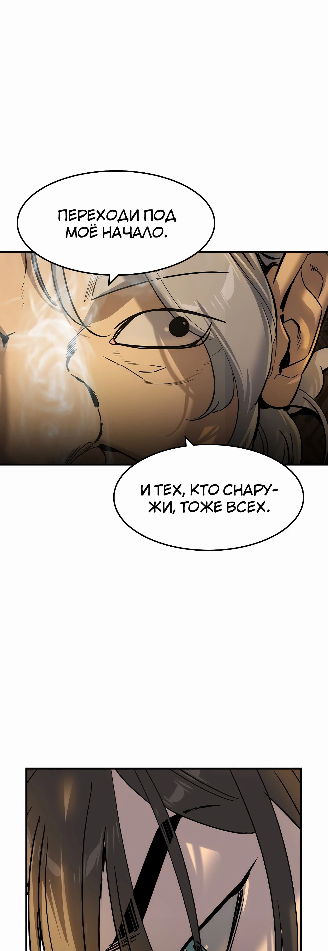 Манга Отпрыск - Глава 55 Страница 35