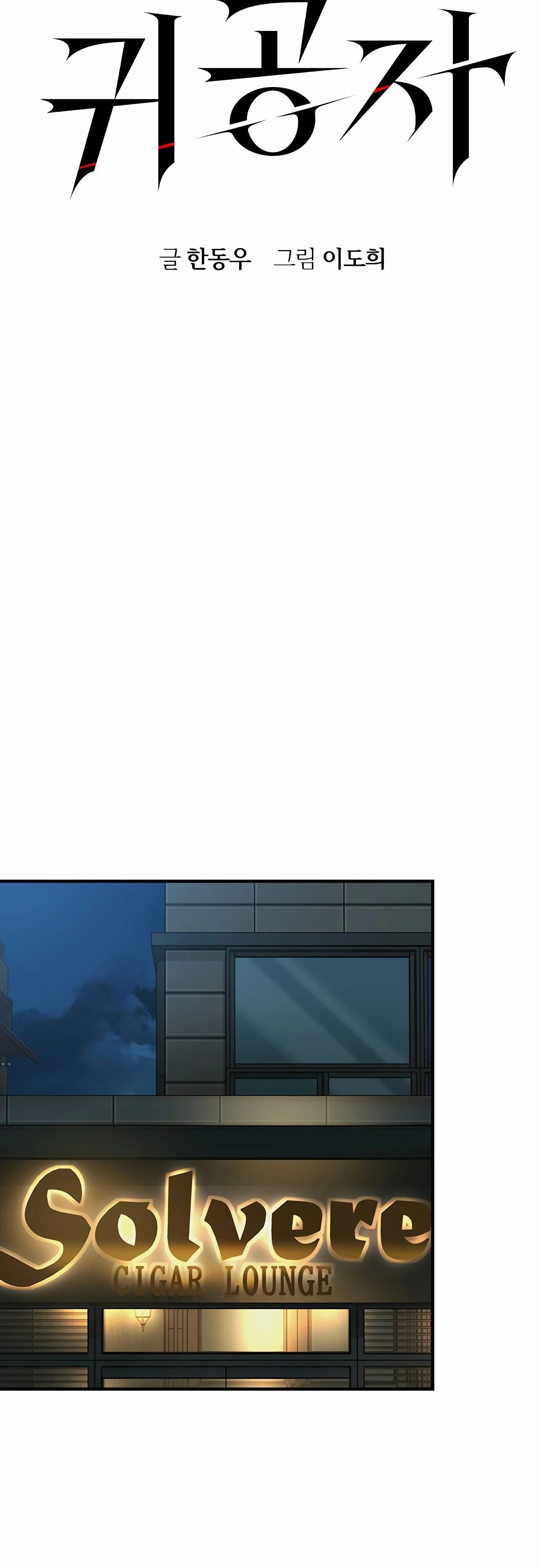 Манга Отпрыск - Глава 55 Страница 15