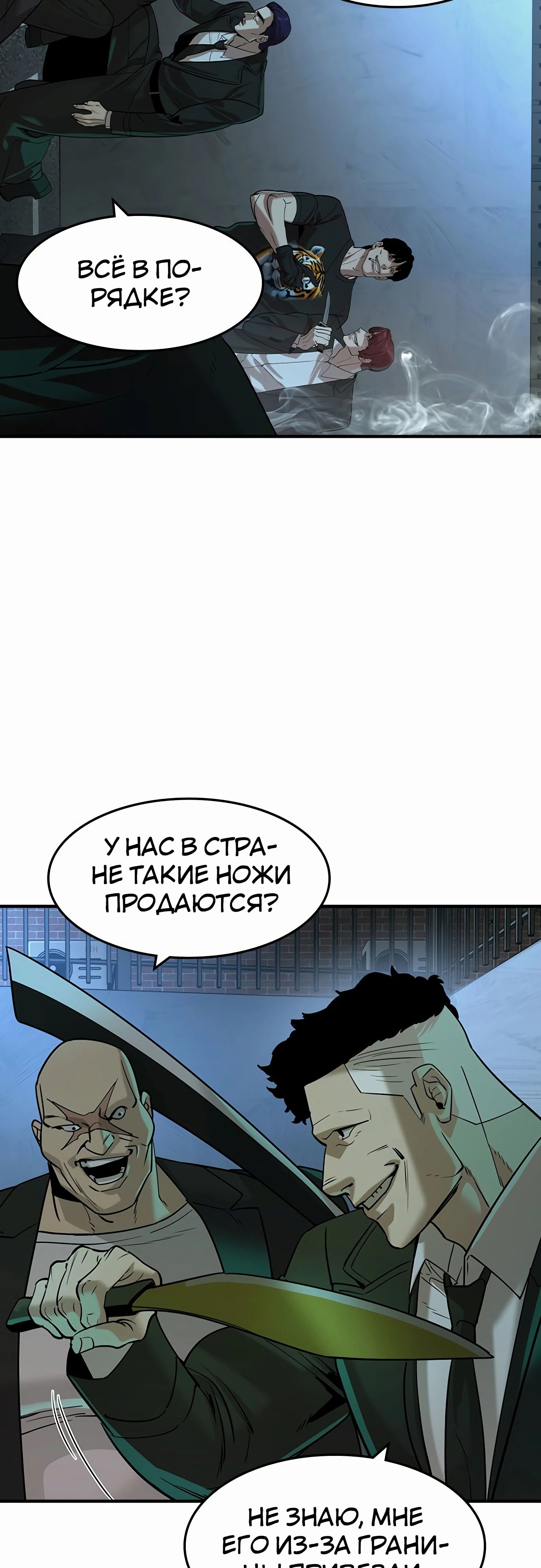 Манга Отпрыск - Глава 55 Страница 17