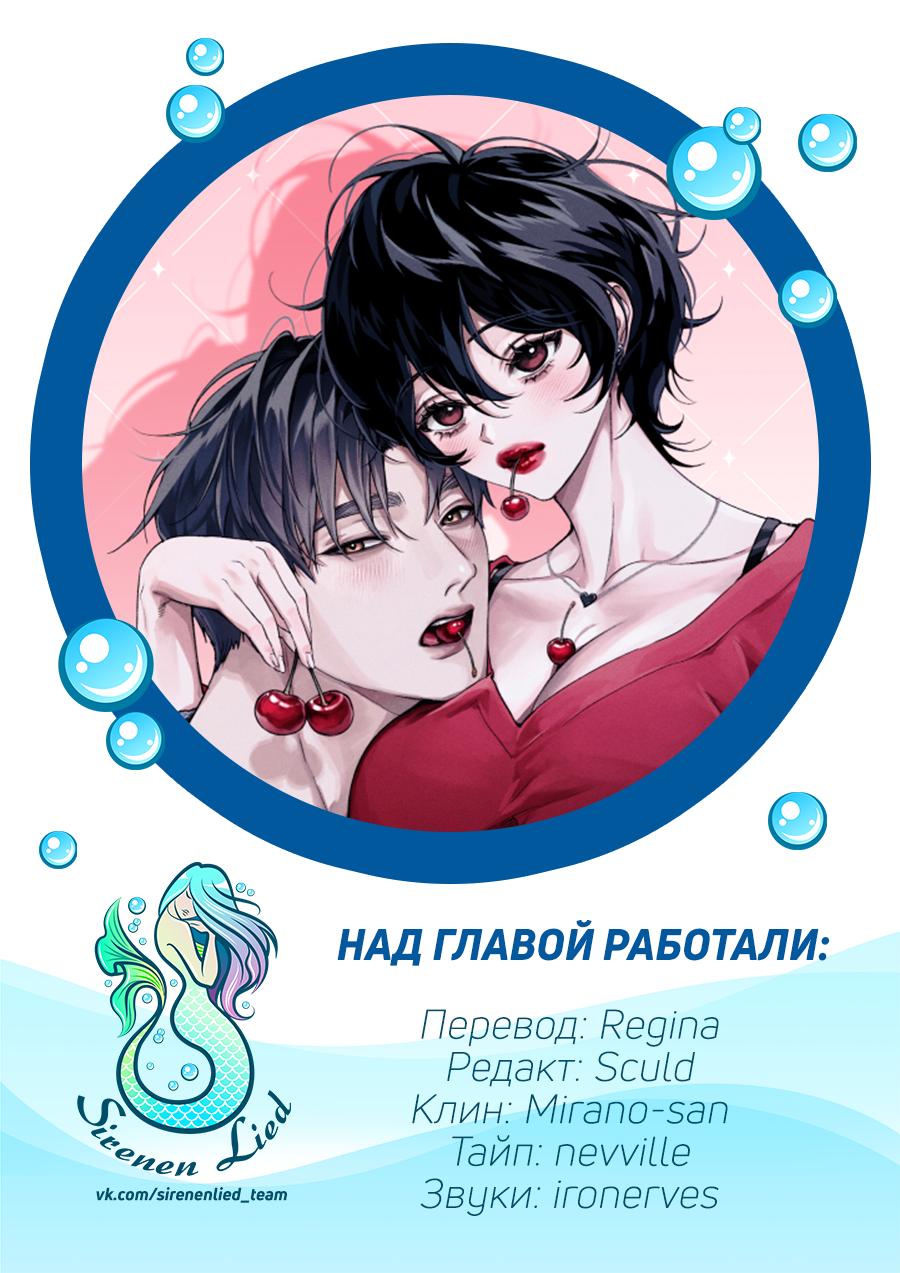 Манга Плавать в вишне - Глава 4 Страница 57