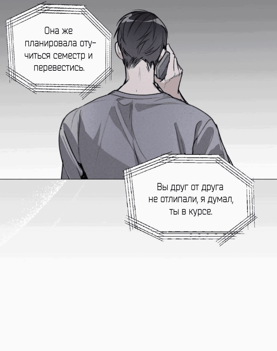 Манга Плавать в вишне - Глава 2 Страница 42