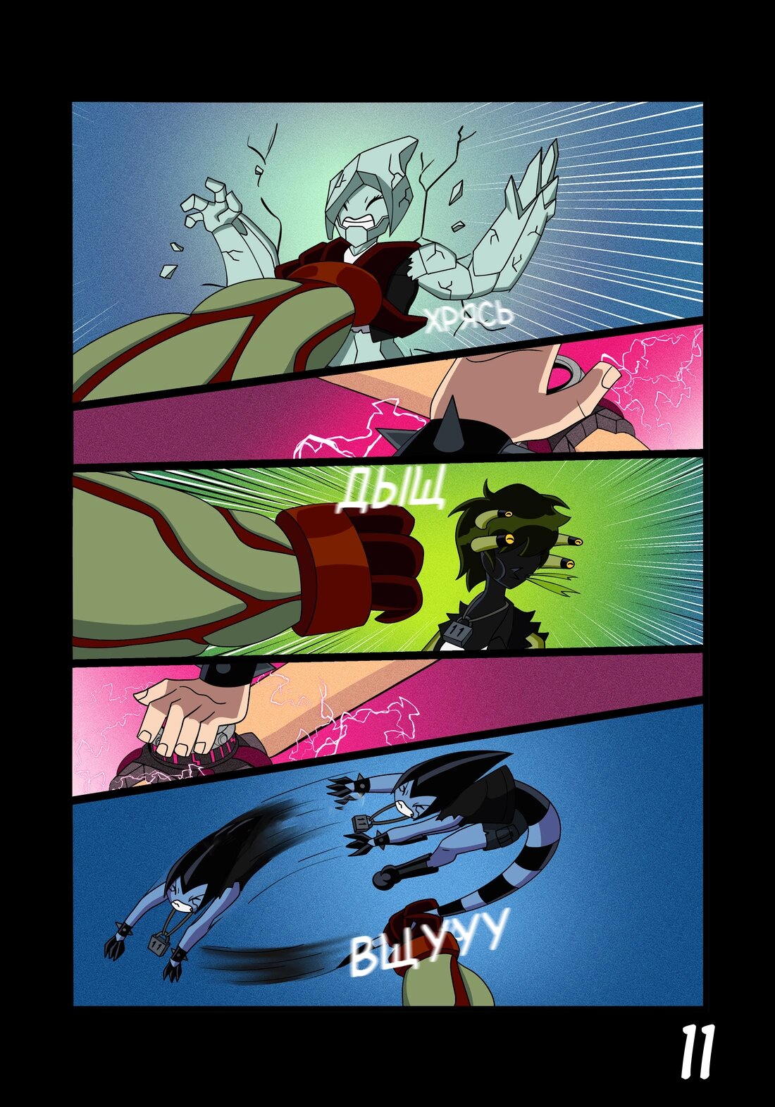 Манга Бен 10: Чакетрикс - Глава 23 Страница 12