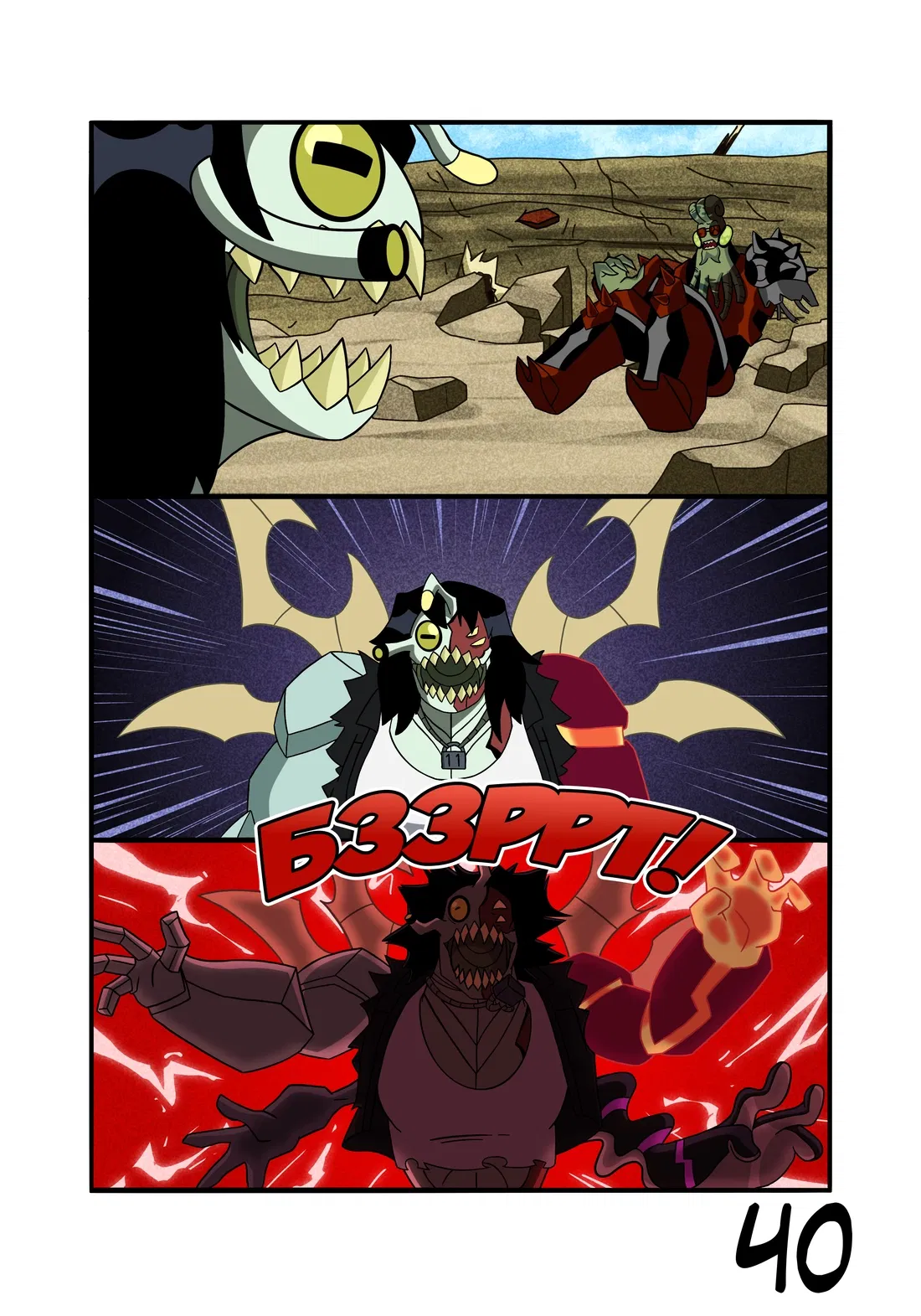 Манга Бен 10: Чакетрикс - Глава 23 Страница 41