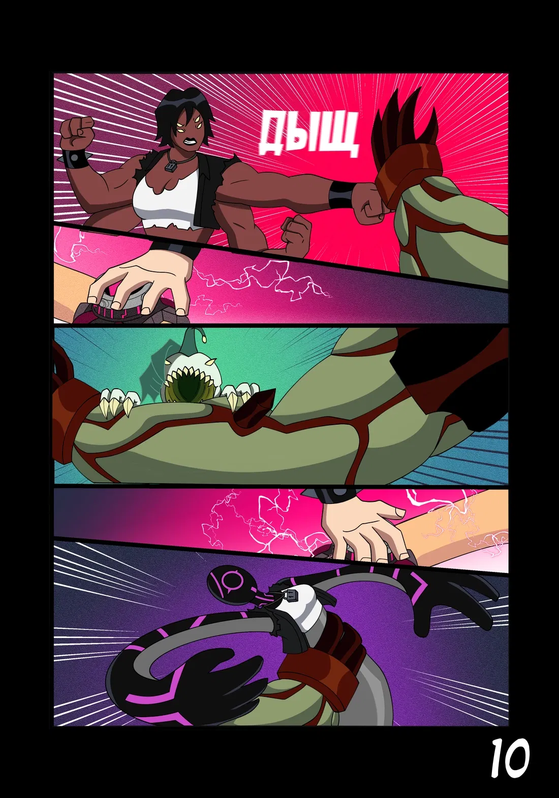 Манга Бен 10: Чакетрикс - Глава 23 Страница 11