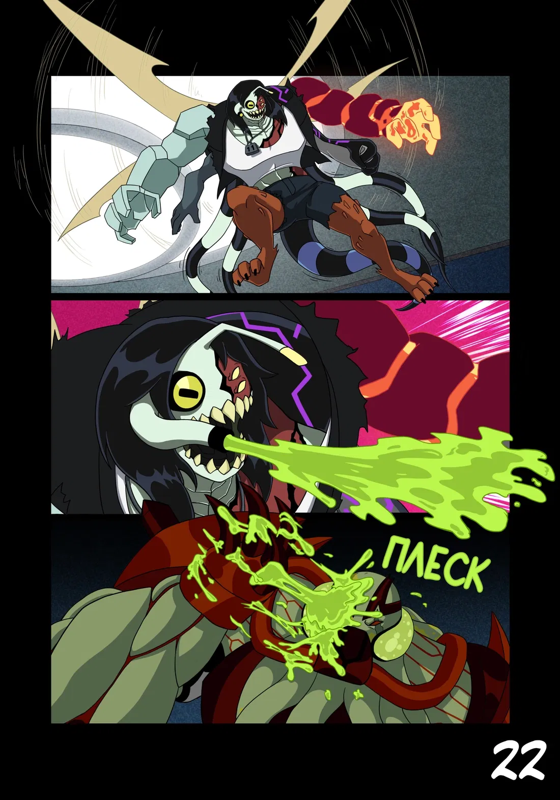 Манга Бен 10: Чакетрикс - Глава 23 Страница 23