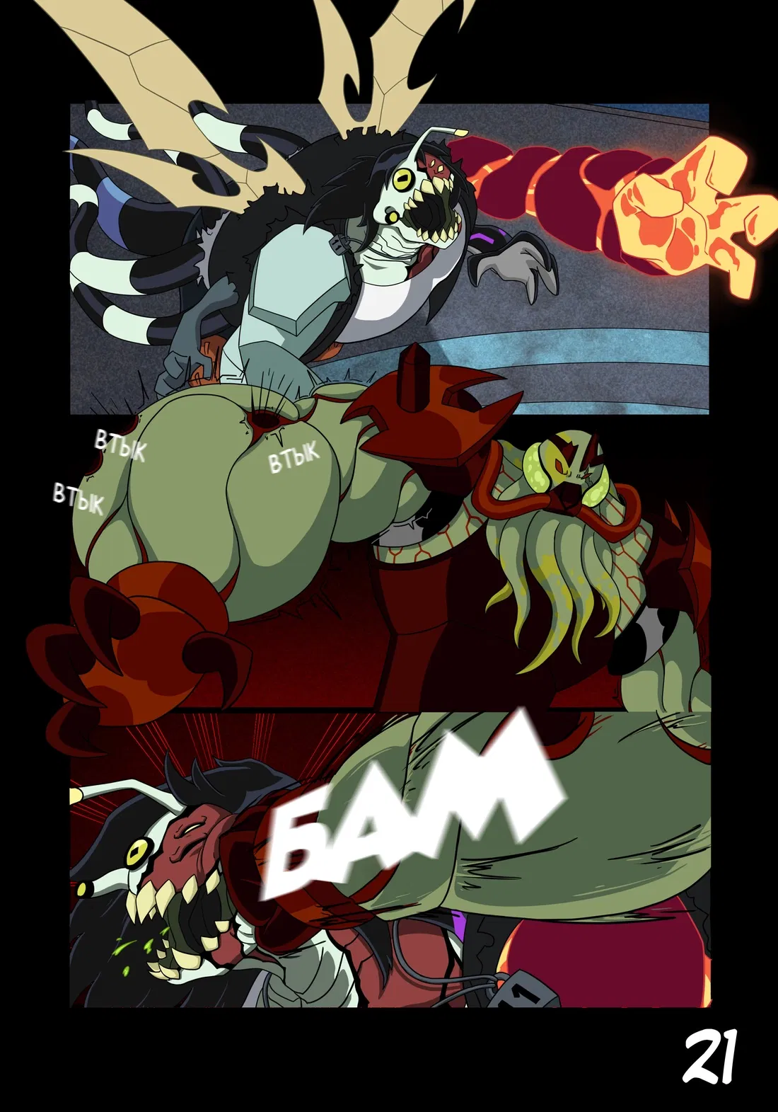 Манга Бен 10: Чакетрикс - Глава 23 Страница 22