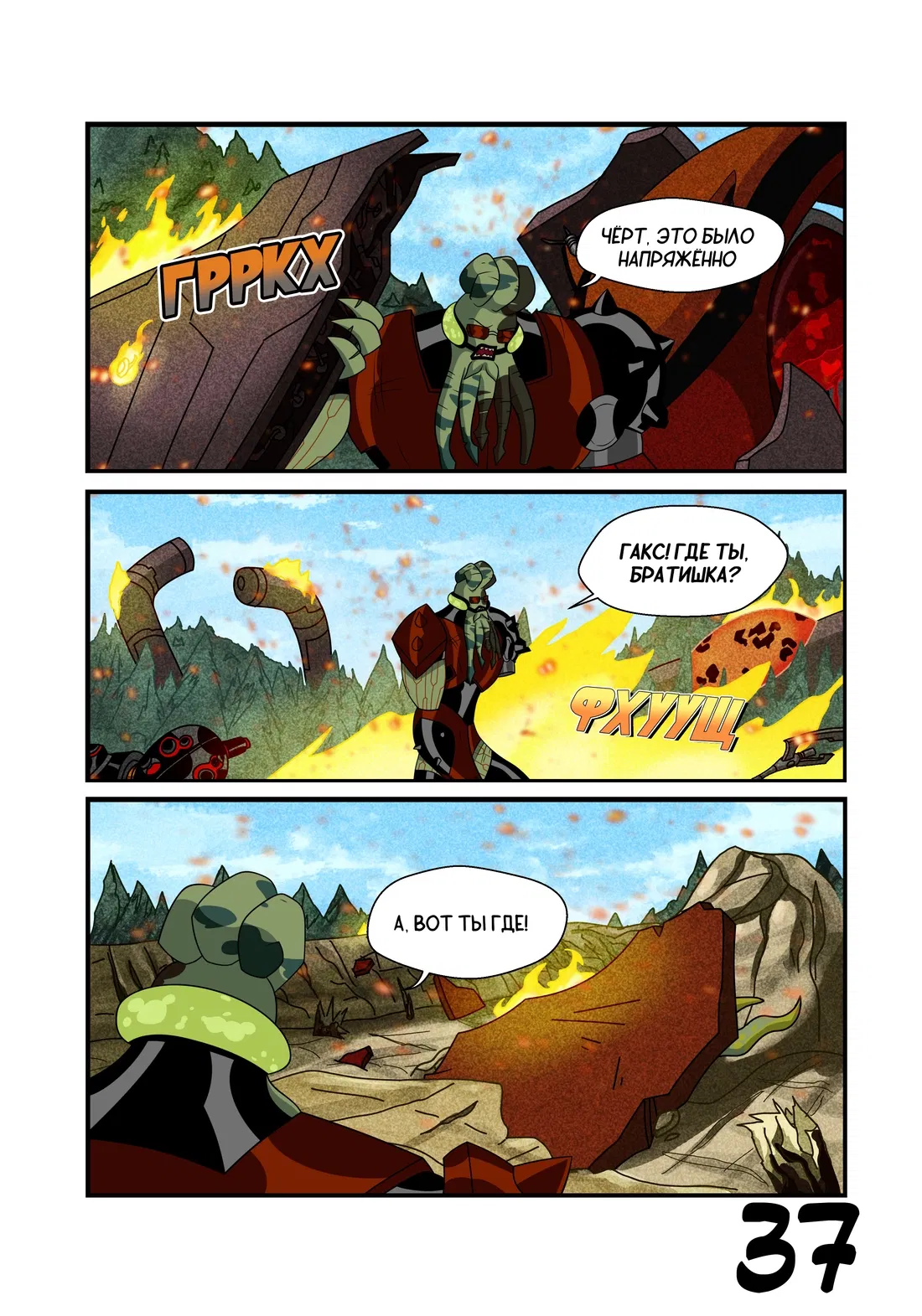 Манга Бен 10: Чакетрикс - Глава 23 Страница 38