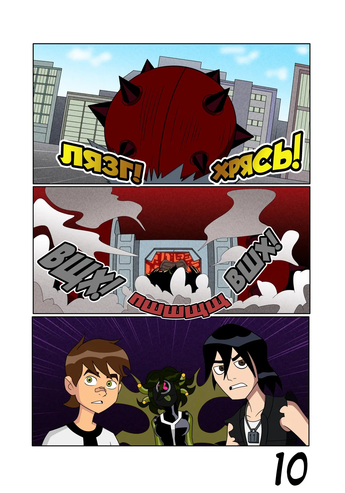 Манга Бен 10: Чакетрикс - Глава 22 Страница 11