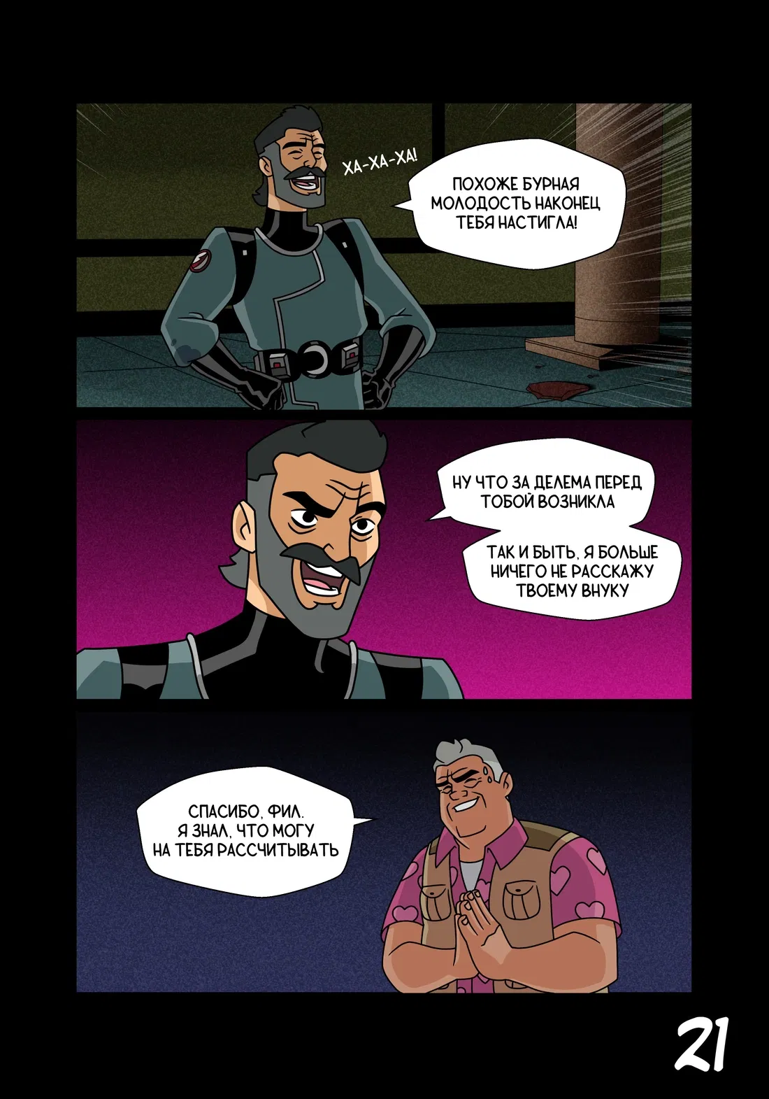 Манга Бен 10: Чакетрикс - Глава 24 Страница 22