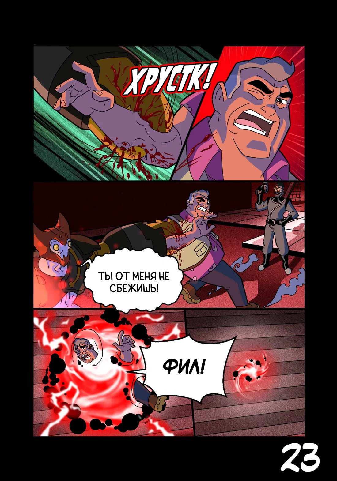 Манга Бен 10: Чакетрикс - Глава 25 Страница 24