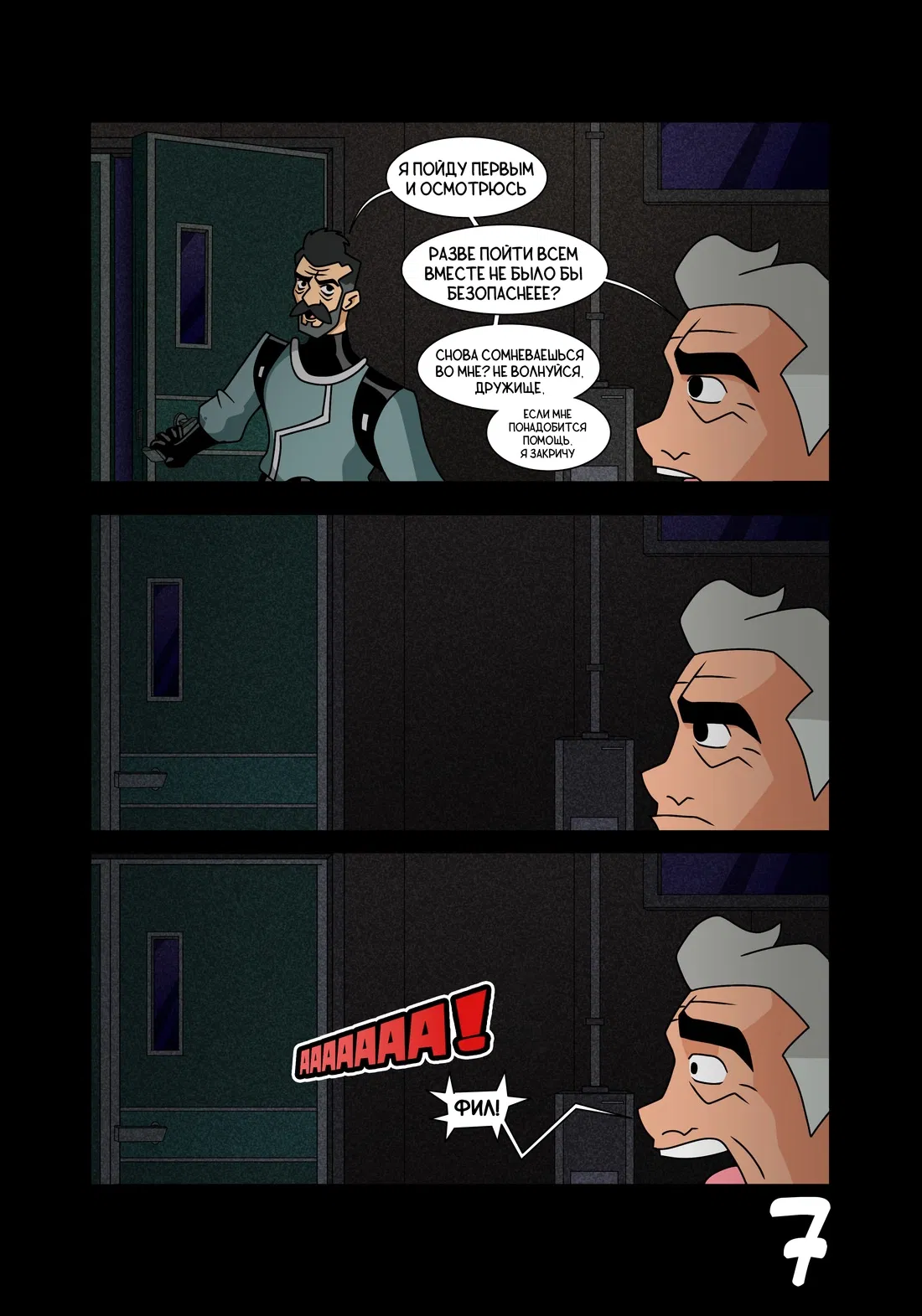 Манга Бен 10: Чакетрикс - Глава 25 Страница 8