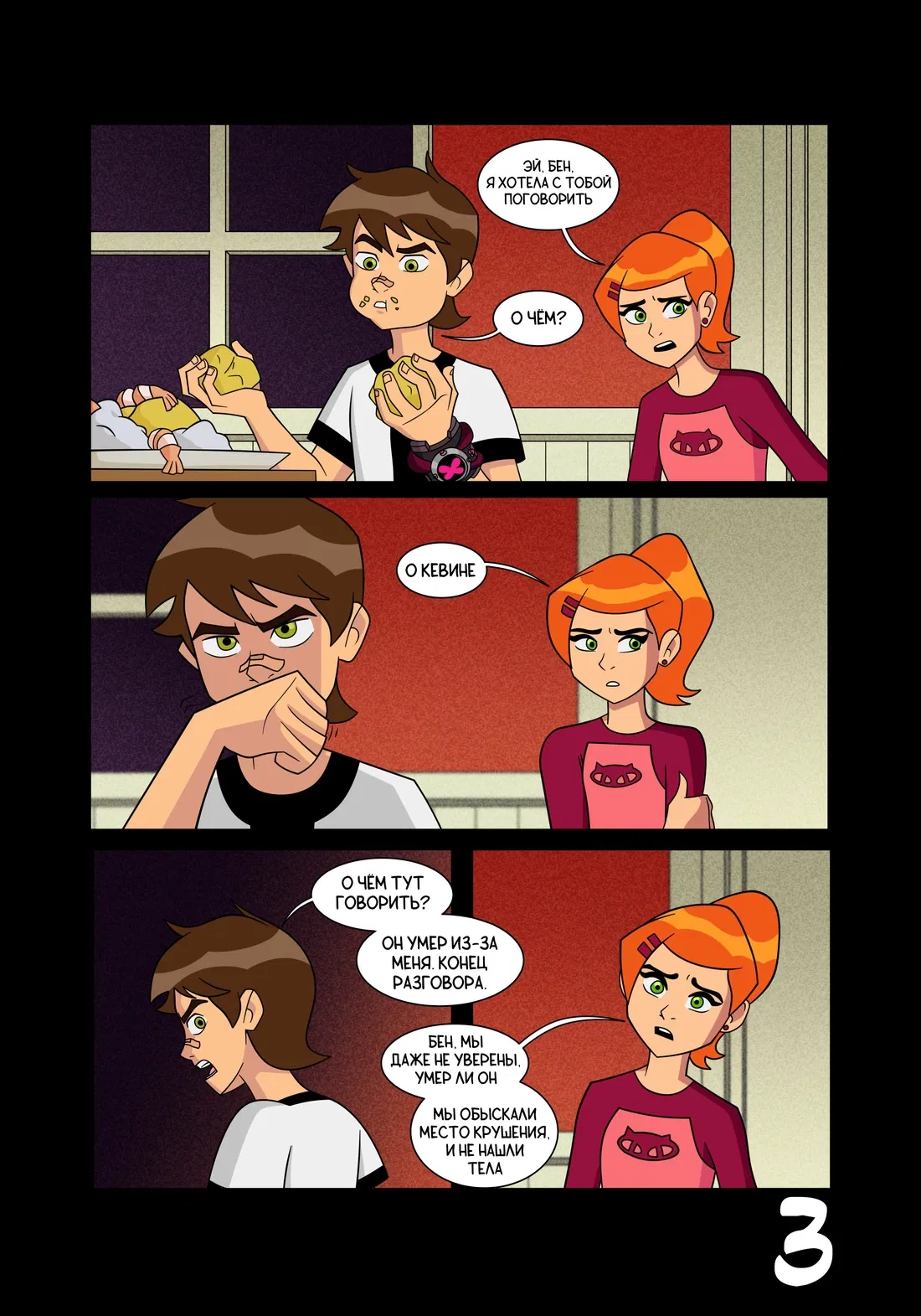 Манга Бен 10: Чакетрикс - Глава 25 Страница 4