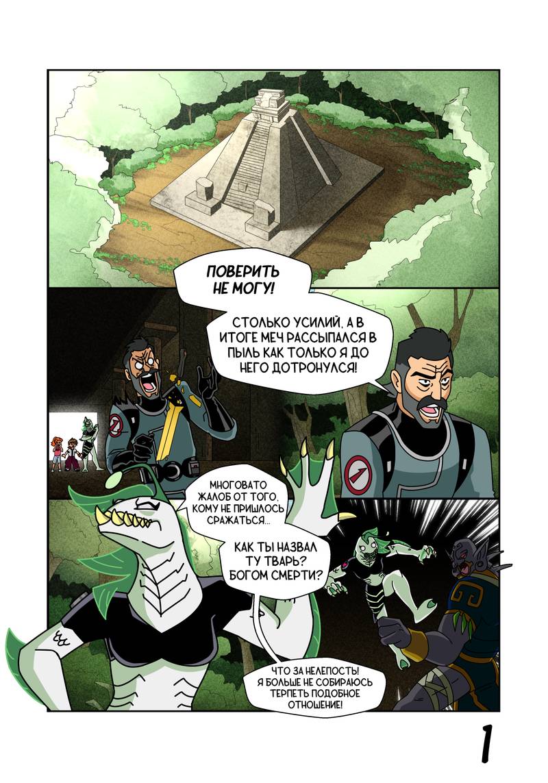 Манга Бен 10: Чакетрикс - Глава 26 Страница 2