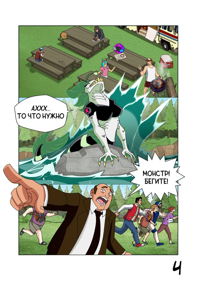 Манга Бен 10: Чакетрикс - Глава 26 Страница 5