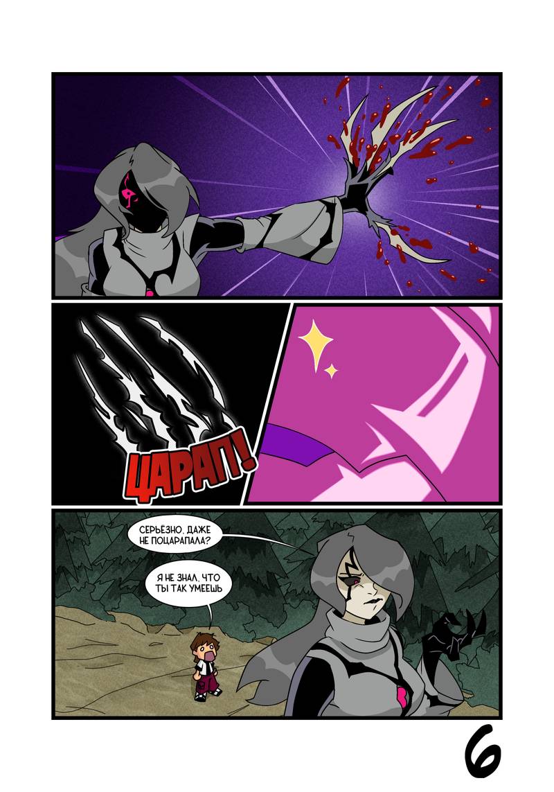 Манга Бен 10: Чакетрикс - Глава 27 Страница 7