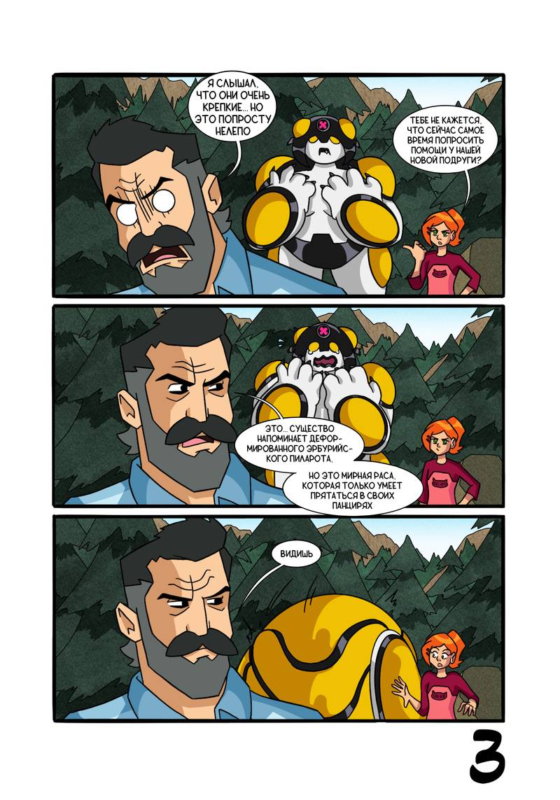 Манга Бен 10: Чакетрикс - Глава 27 Страница 4