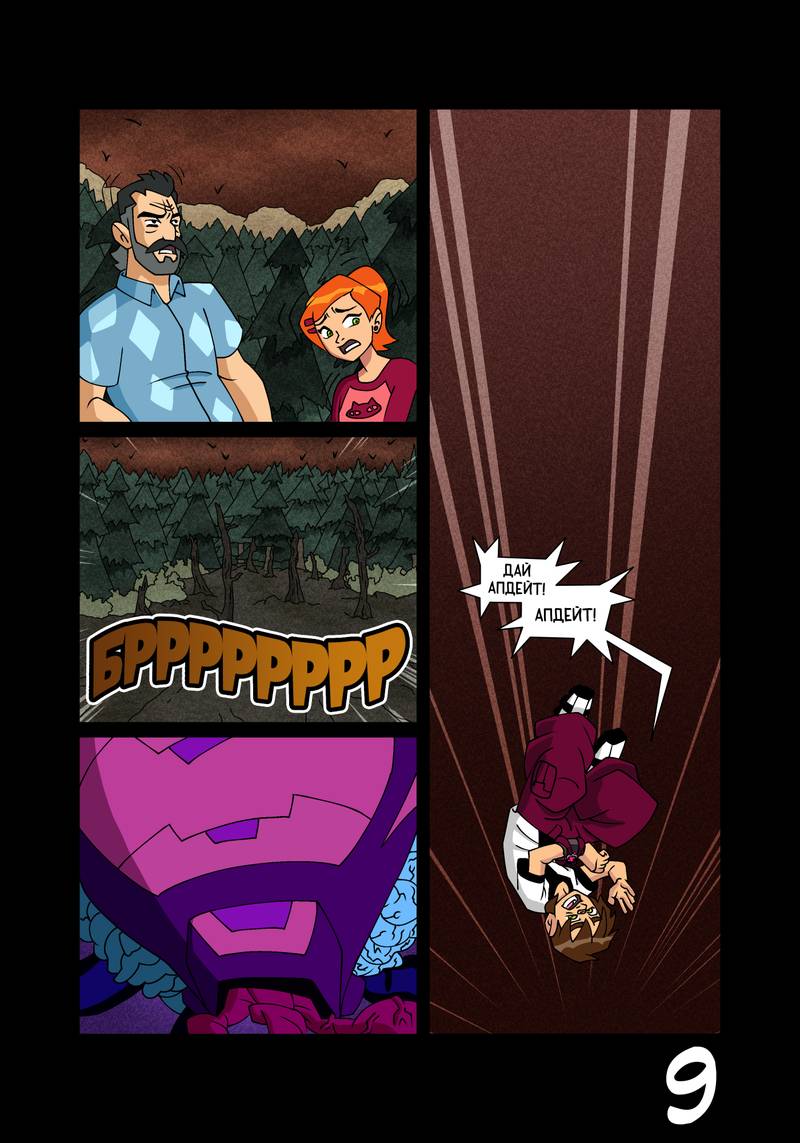 Манга Бен 10: Чакетрикс - Глава 27 Страница 10