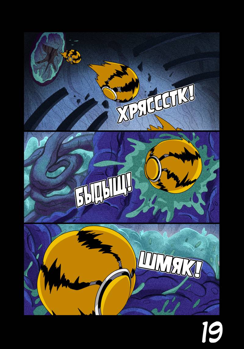 Манга Бен 10: Чакетрикс - Глава 27 Страница 20