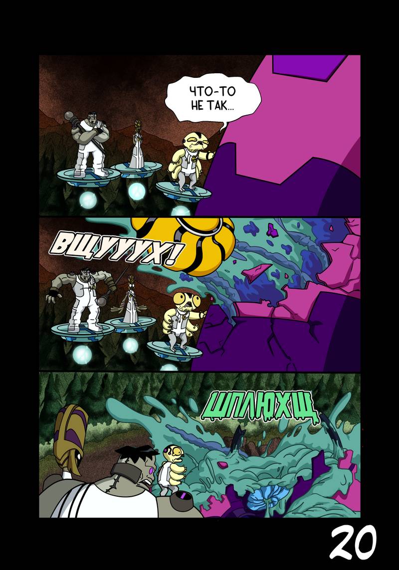 Манга Бен 10: Чакетрикс - Глава 27 Страница 21