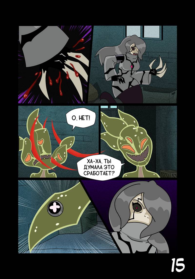 Манга Бен 10: Чакетрикс - Глава 28 Страница 16