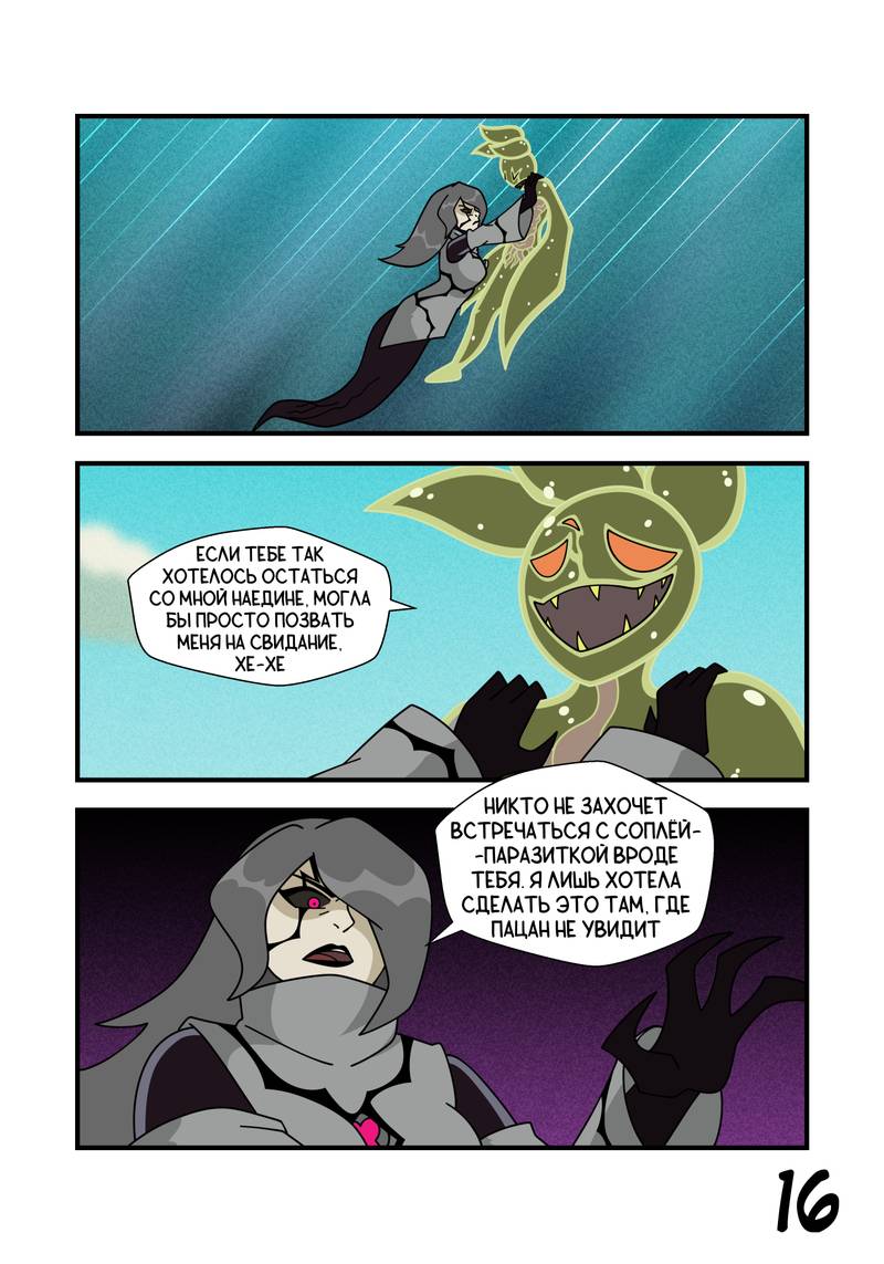 Манга Бен 10: Чакетрикс - Глава 28 Страница 17