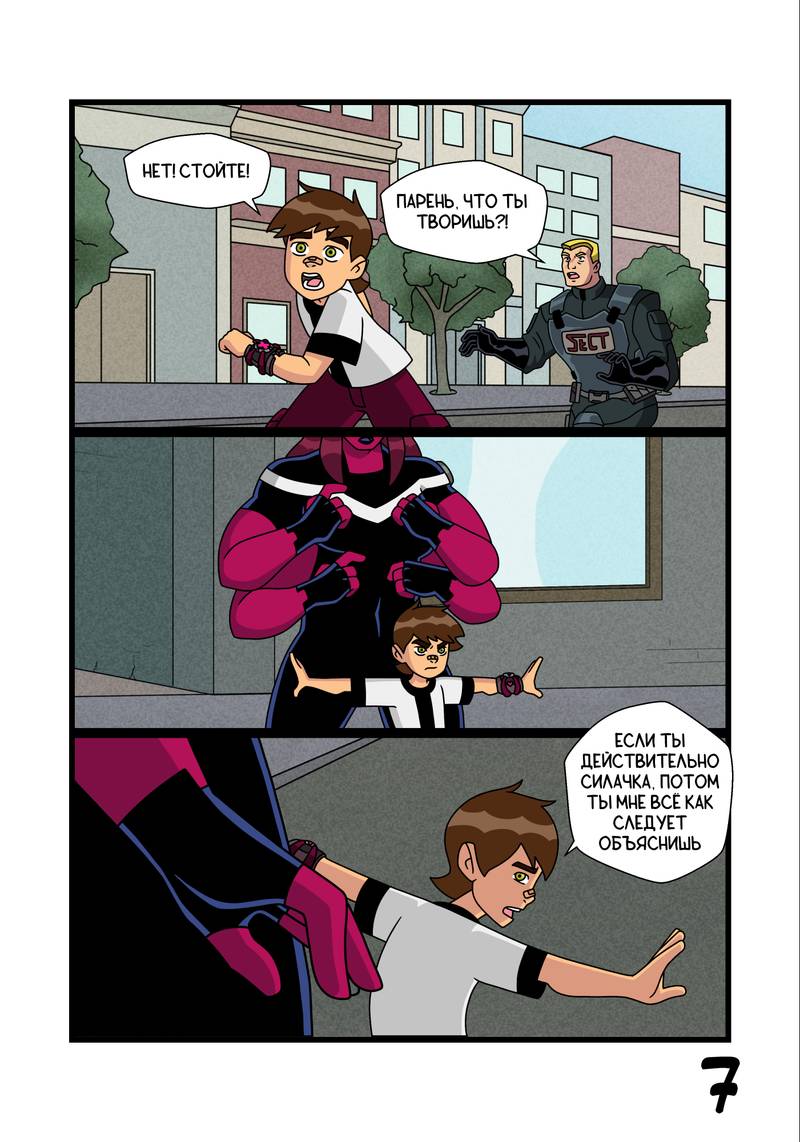 Манга Бен 10: Чакетрикс - Глава 28 Страница 8