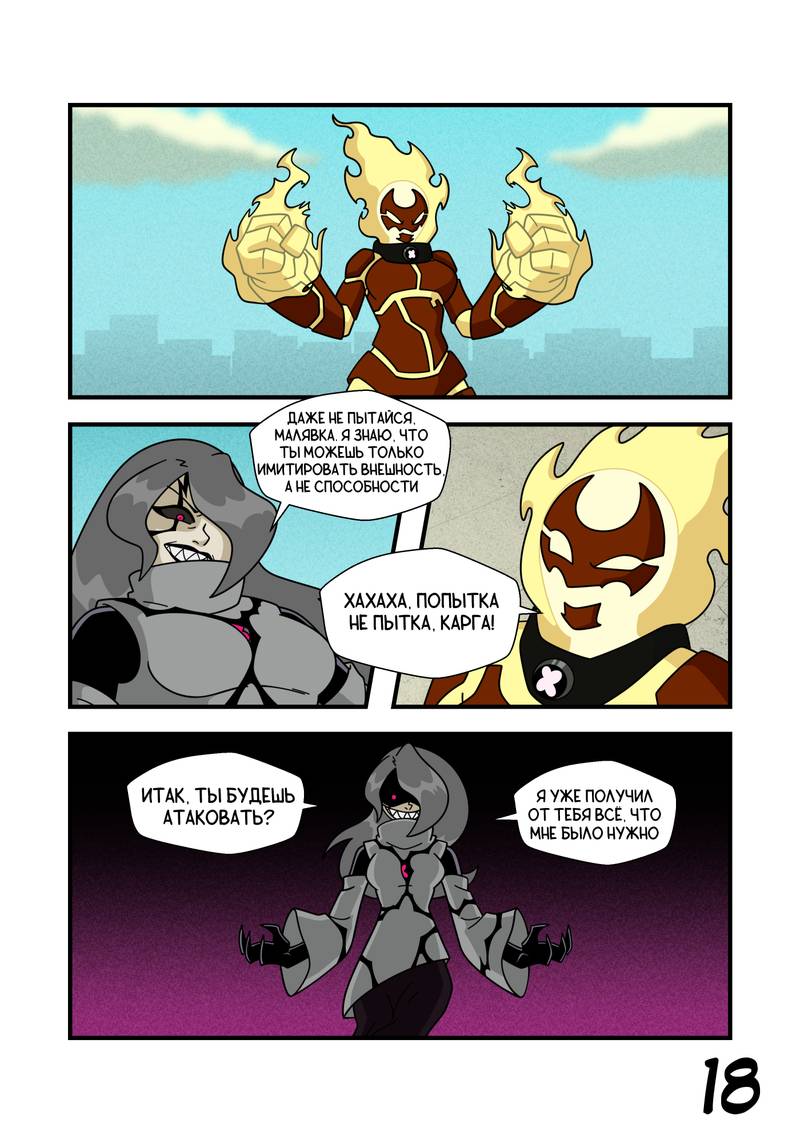 Манга Бен 10: Чакетрикс - Глава 28 Страница 19