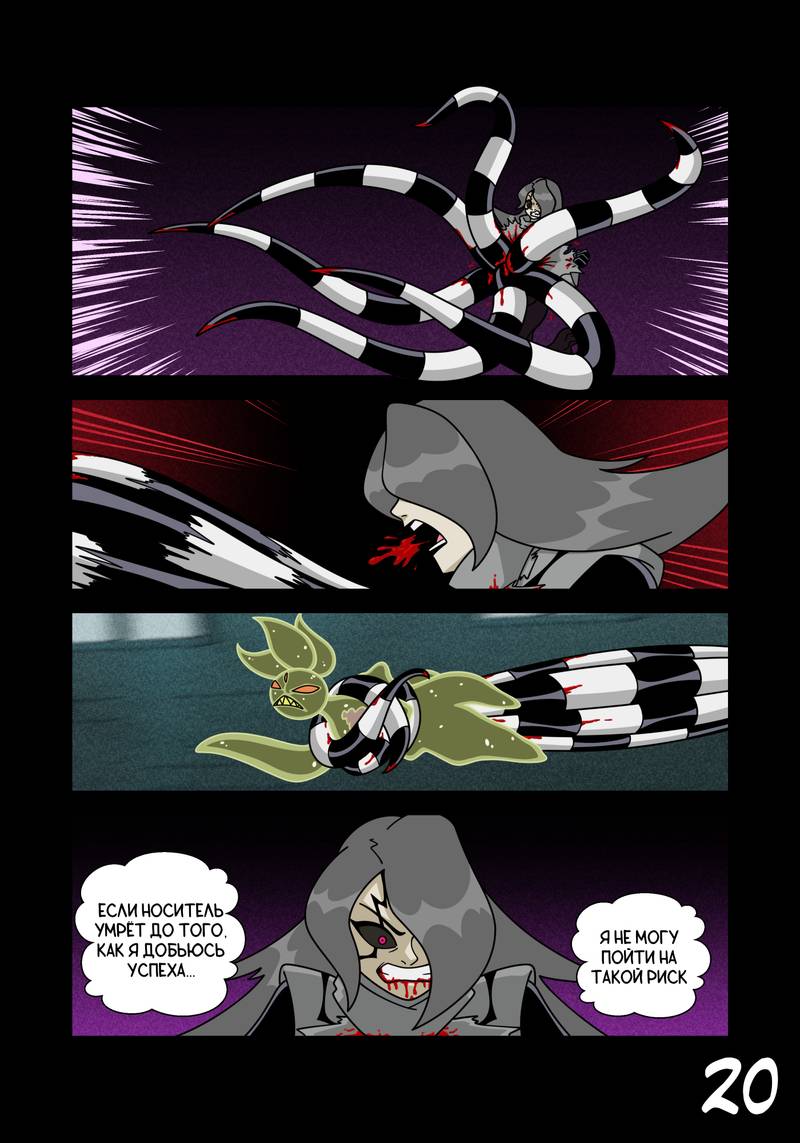 Манга Бен 10: Чакетрикс - Глава 28 Страница 21