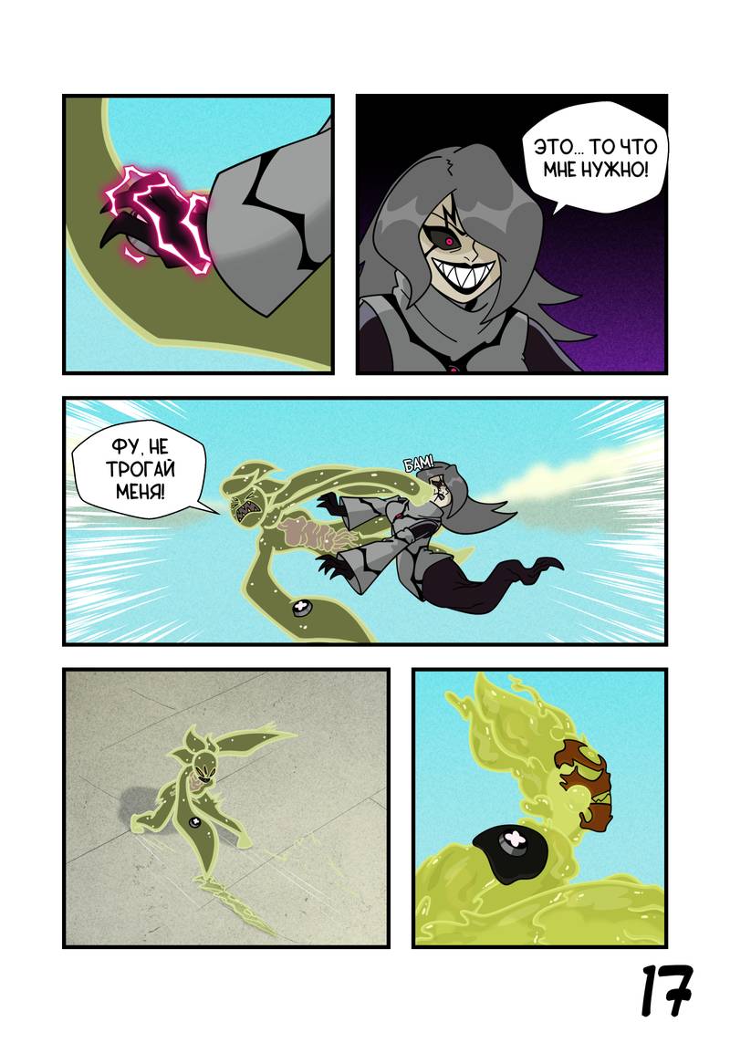 Манга Бен 10: Чакетрикс - Глава 28 Страница 18