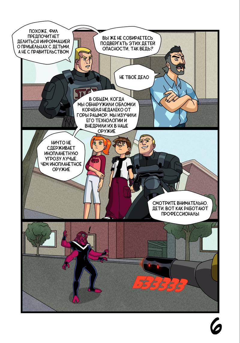 Манга Бен 10: Чакетрикс - Глава 28 Страница 7