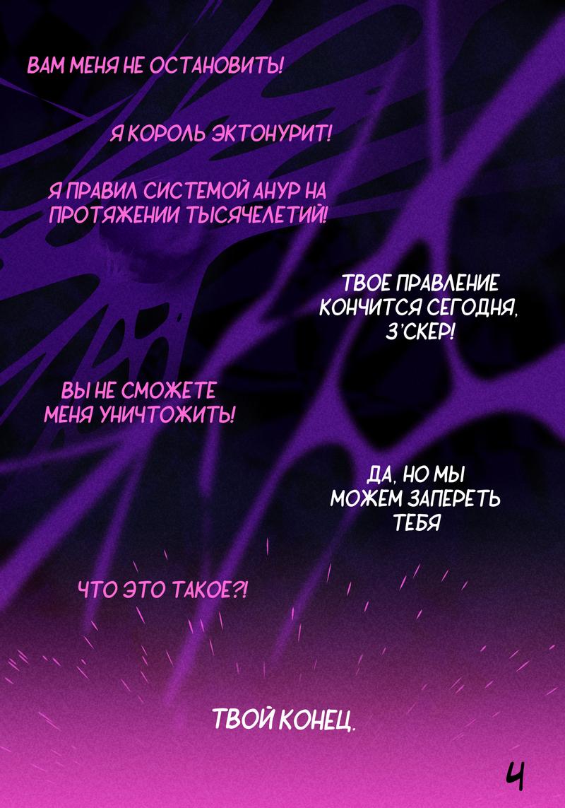 Манга Бен 10: Чакетрикс - Глава 9 Страница 5