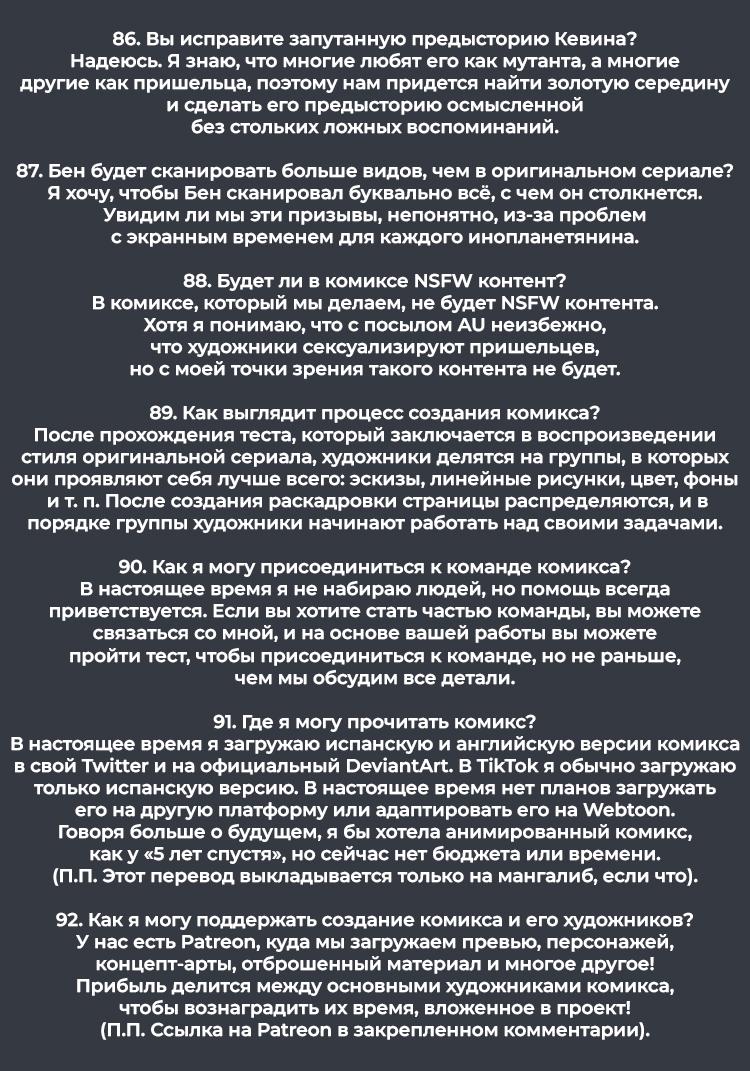 Манга Бен 10: Чакетрикс - Глава 5.9 Страница 12