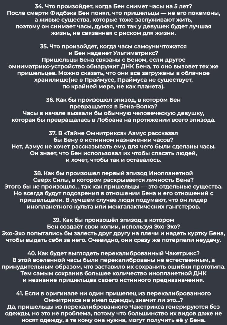 Манга Бен 10: Чакетрикс - Глава 5.9 Страница 5