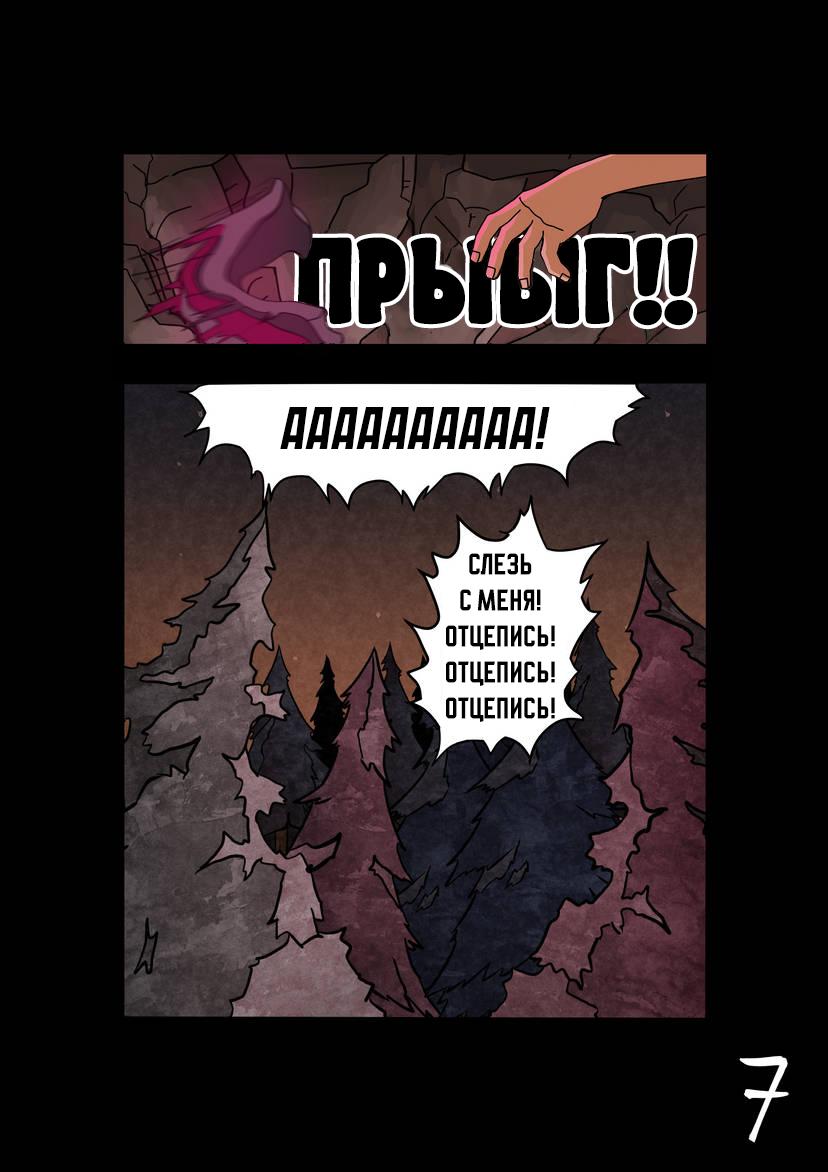 Манга Бен 10: Чакетрикс - Глава 1.2 Страница 1