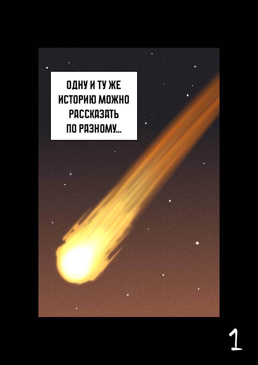 Манга Бен 10: Чакетрикс - Глава 1.1 Страница 1