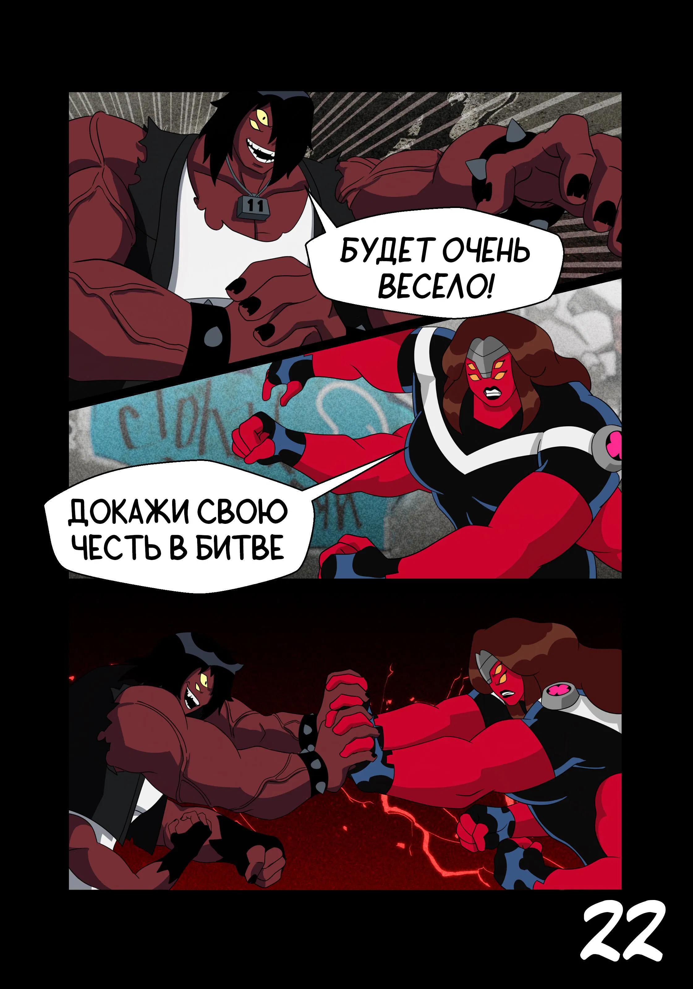 Манга Бен 10: Чакетрикс - Глава 17 Страница 23
