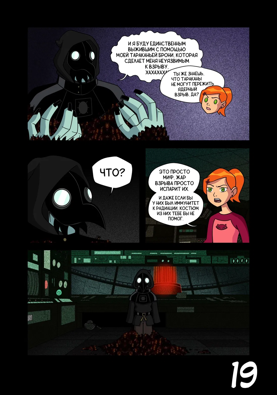 Манга Бен 10: Чакетрикс - Глава 20 Страница 20